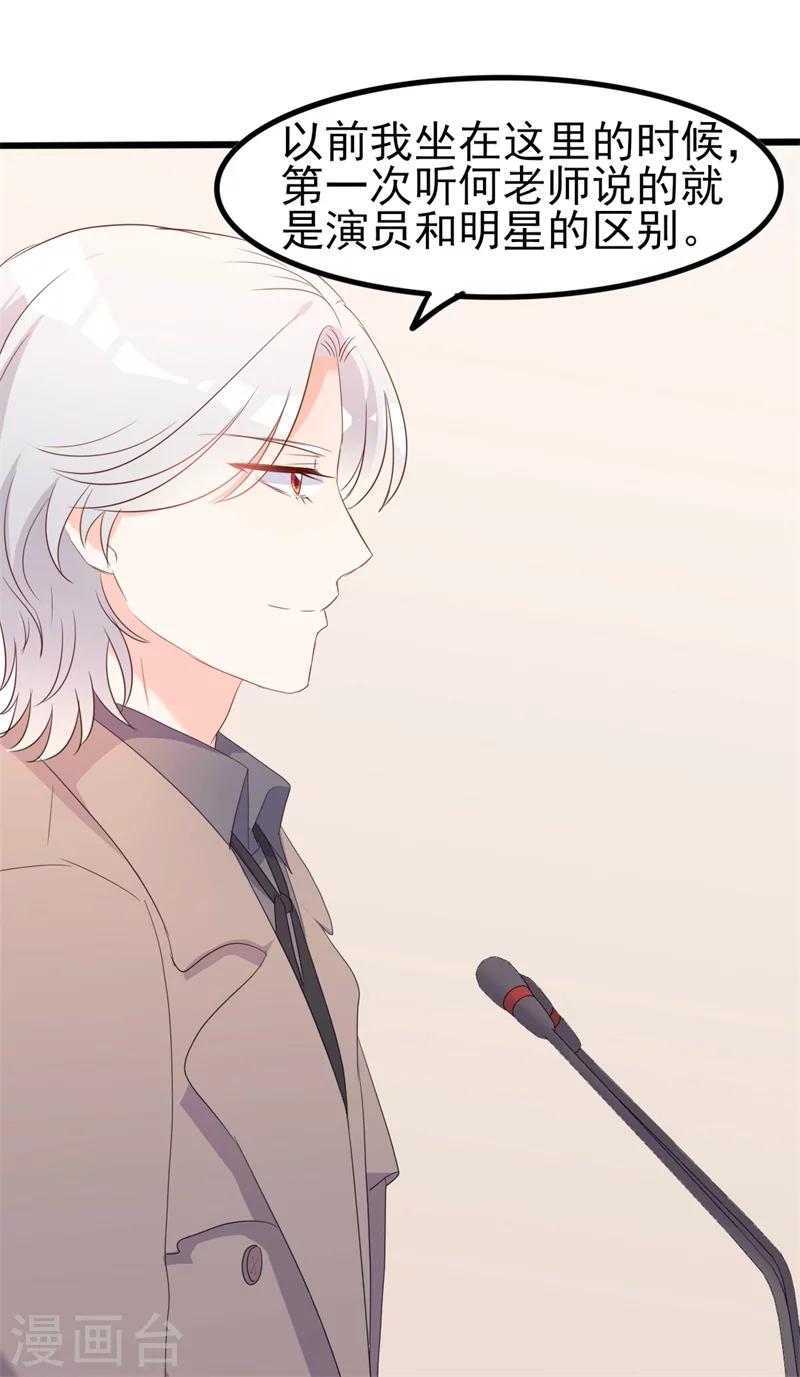 《路尽阑珊处》第40话 陆先生会心疼吗？ 第12页
