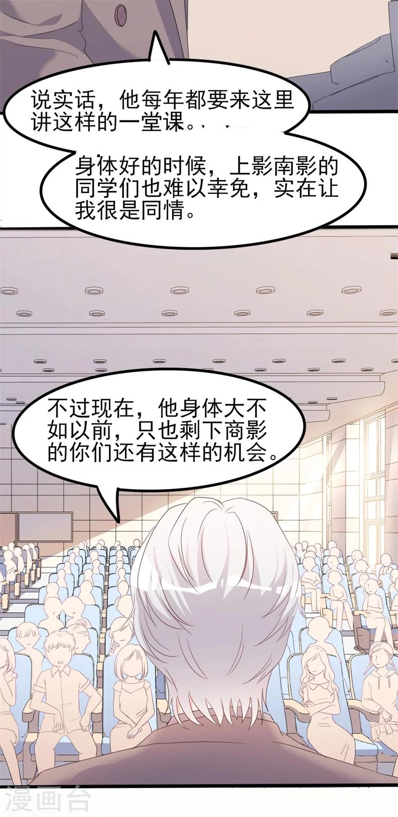 《路尽阑珊处》第40话 陆先生会心疼吗？ 第13页
