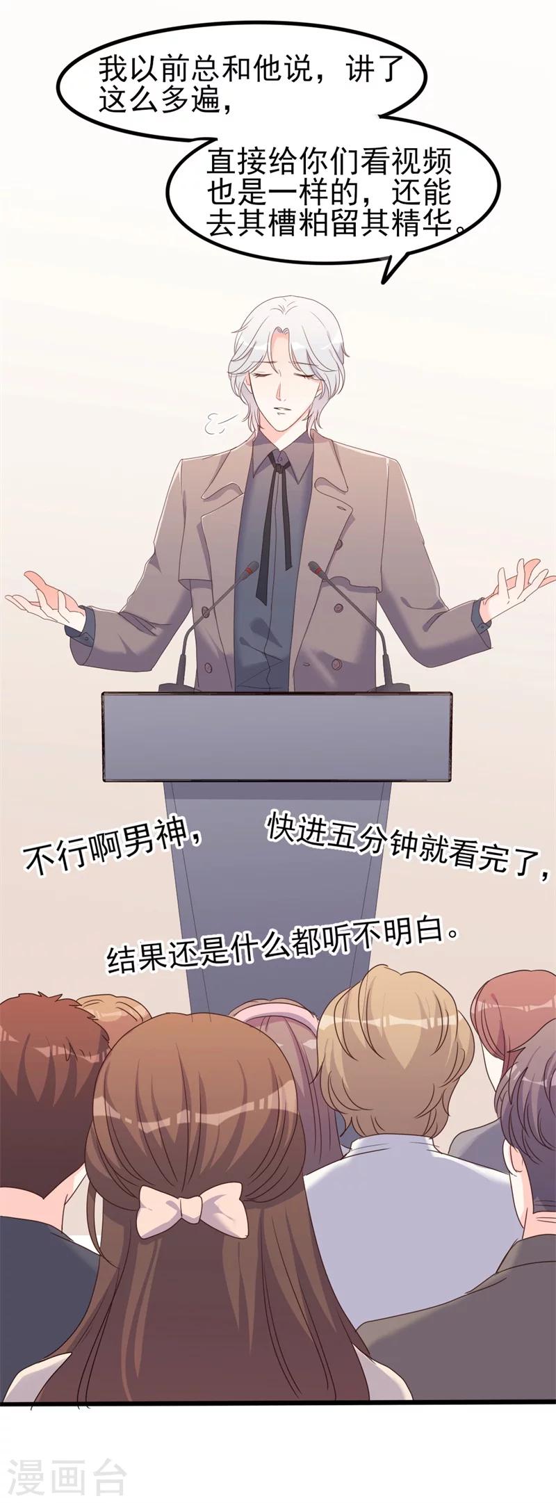 《路尽阑珊处》第40话 陆先生会心疼吗？ 第14页
