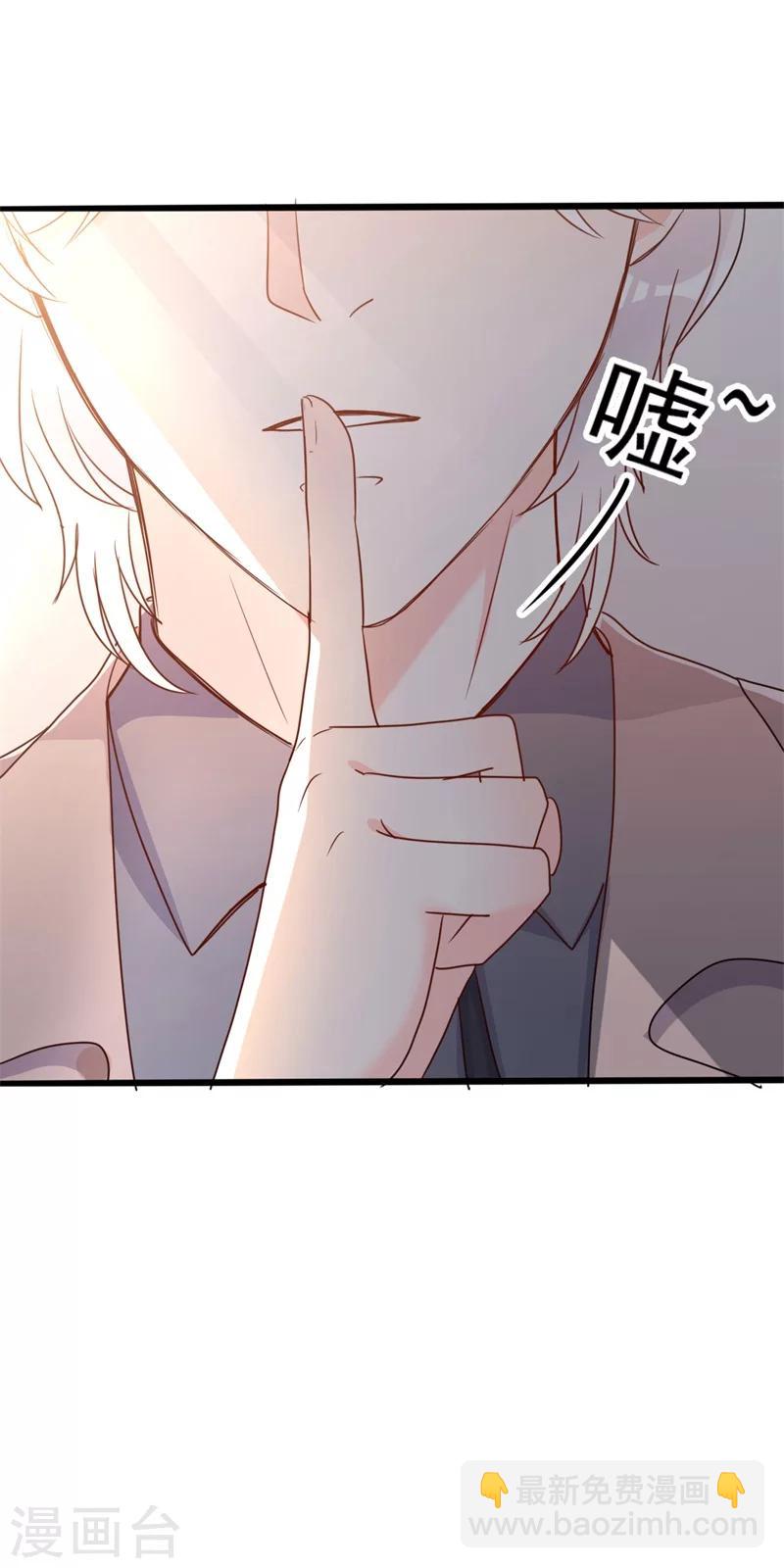 《路尽阑珊处》第40话 陆先生会心疼吗？ 第15页