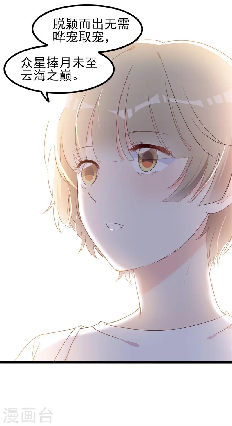 《路尽阑珊处》第40话 陆先生会心疼吗？ 第18页