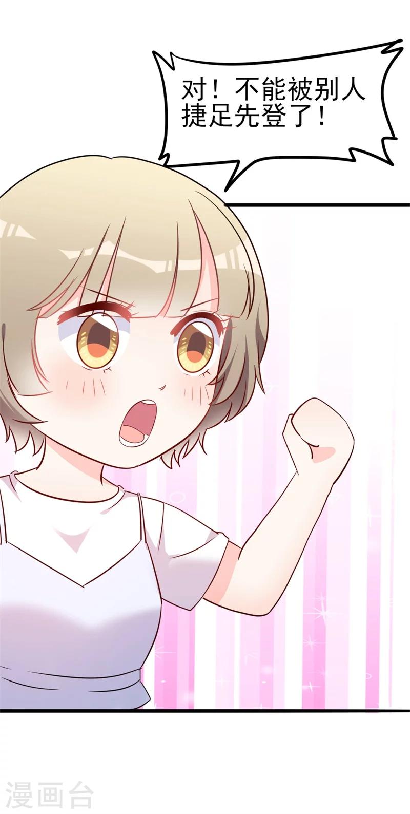 《路尽阑珊处》第40话 陆先生会心疼吗？ 第20页