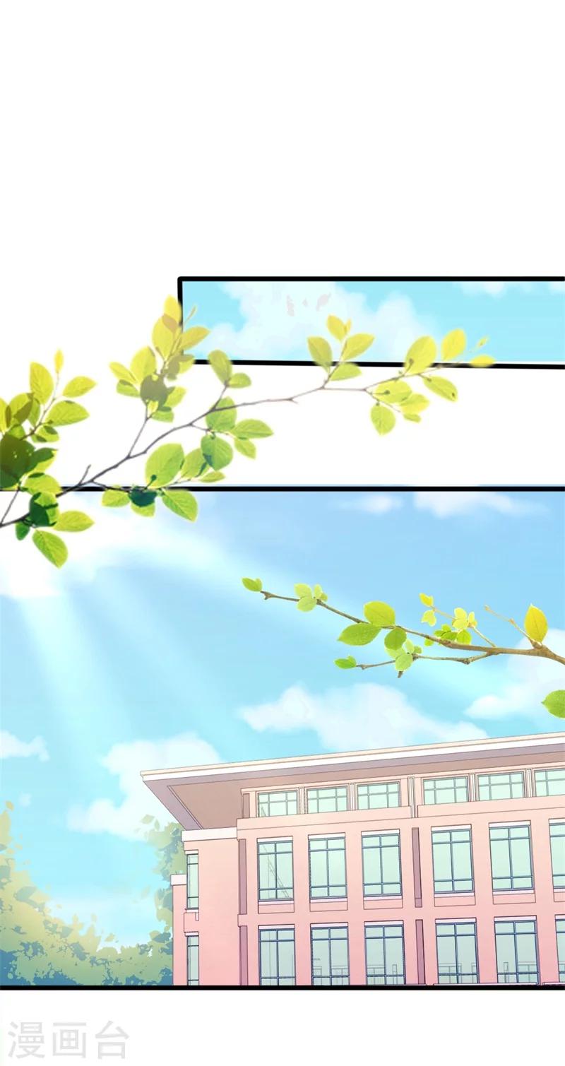 《路尽阑珊处》第40话 陆先生会心疼吗？ 第23页