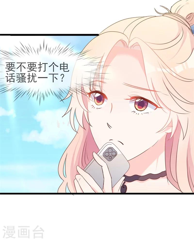 《路尽阑珊处》第40话 陆先生会心疼吗？ 第25页