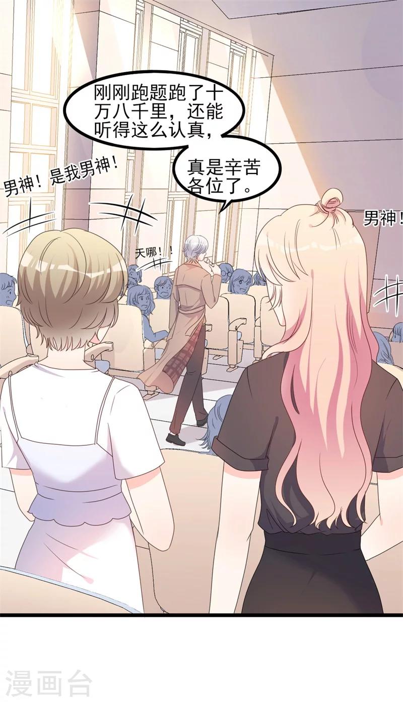《路尽阑珊处》第40话 陆先生会心疼吗？ 第2页