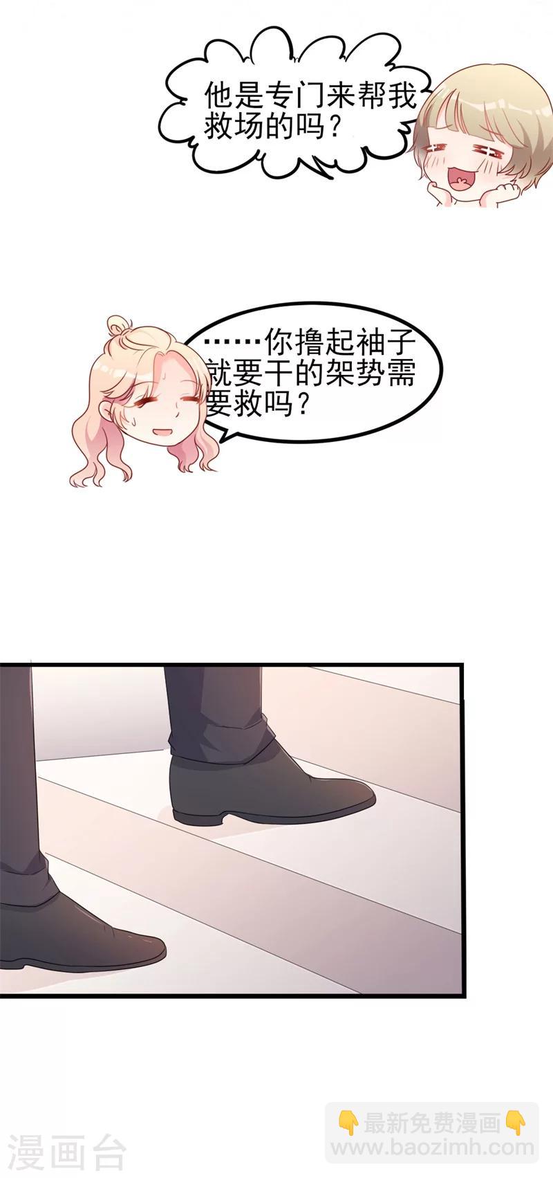 《路尽阑珊处》第40话 陆先生会心疼吗？ 第4页