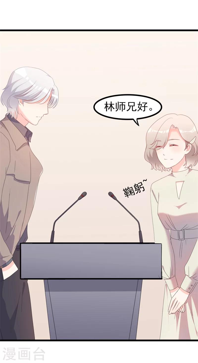 《路尽阑珊处》第40话 陆先生会心疼吗？ 第5页