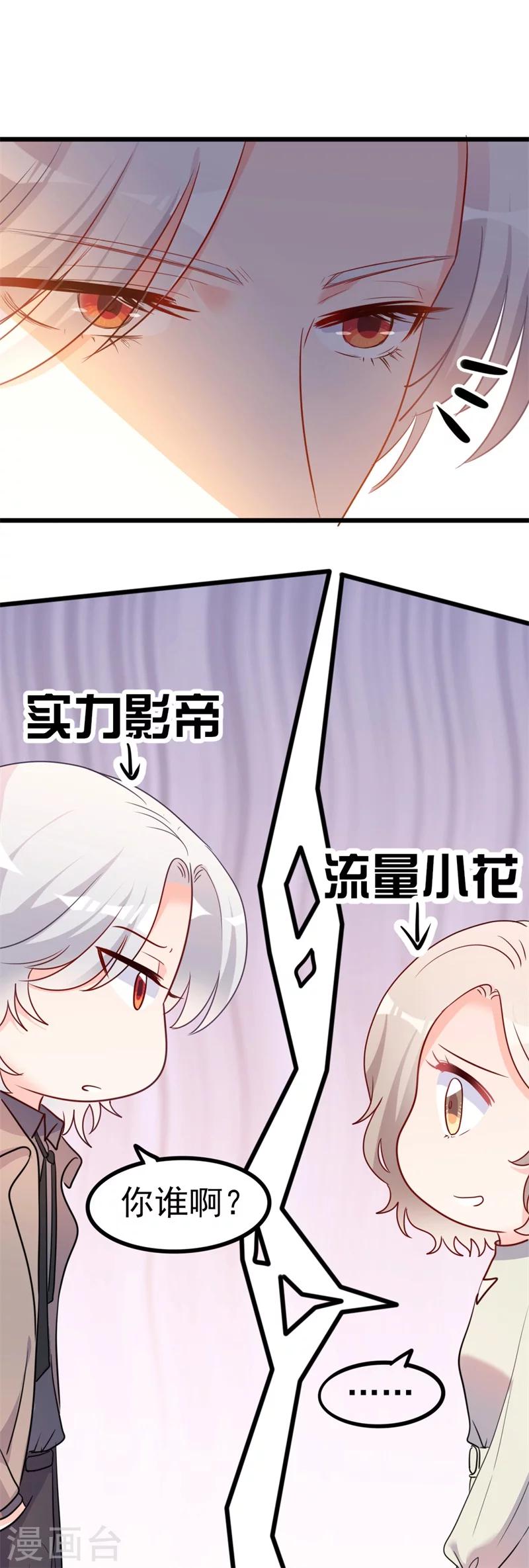《路尽阑珊处》第40话 陆先生会心疼吗？ 第6页