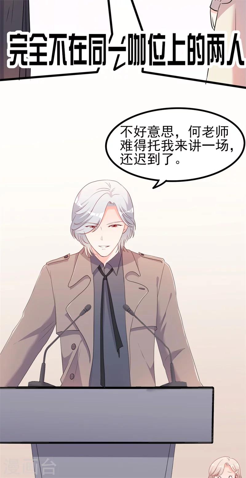 《路尽阑珊处》第40话 陆先生会心疼吗？ 第7页