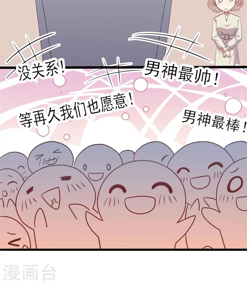 《路尽阑珊处》第40话 陆先生会心疼吗？ 第8页