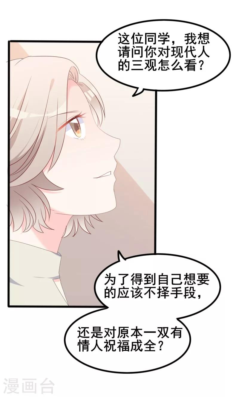 《路尽阑珊处》第39话 解围 第11页