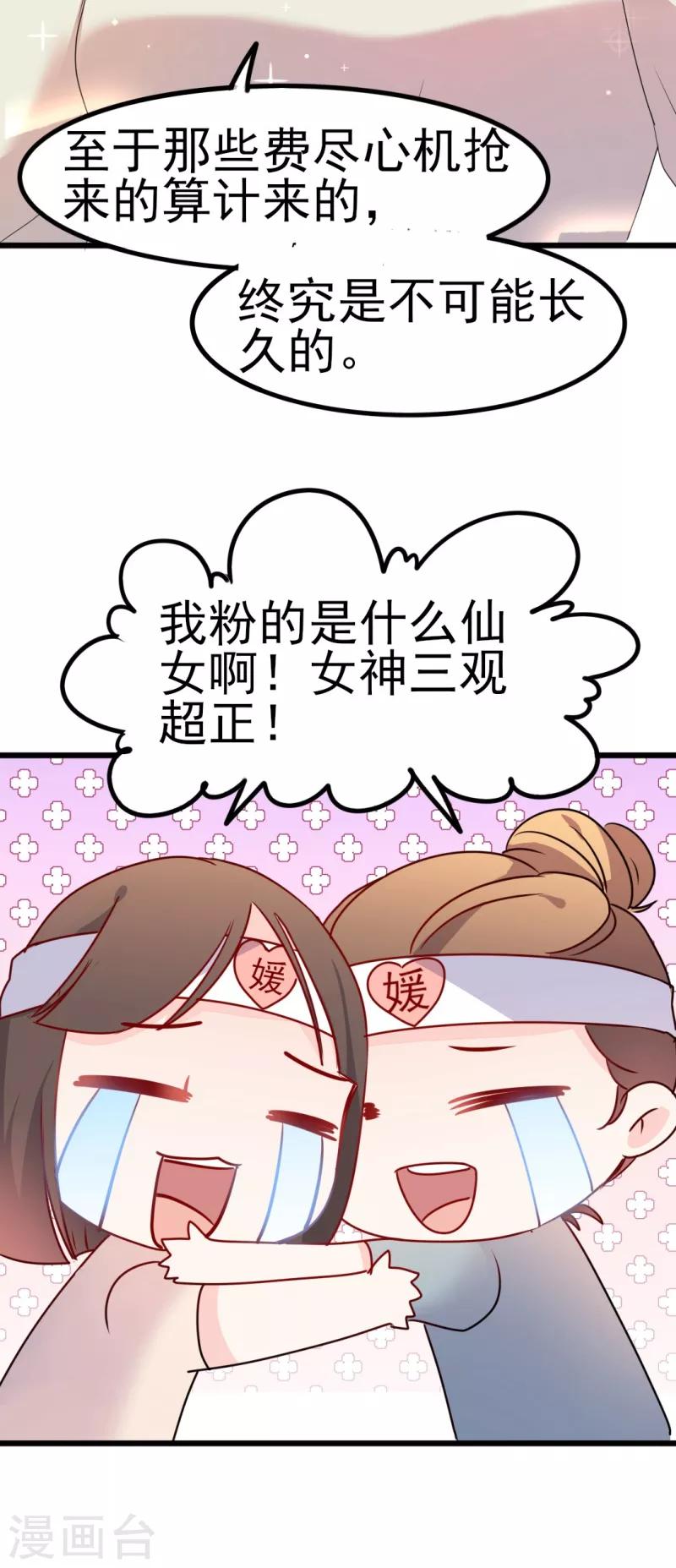 《路尽阑珊处》第39话 解围 第19页