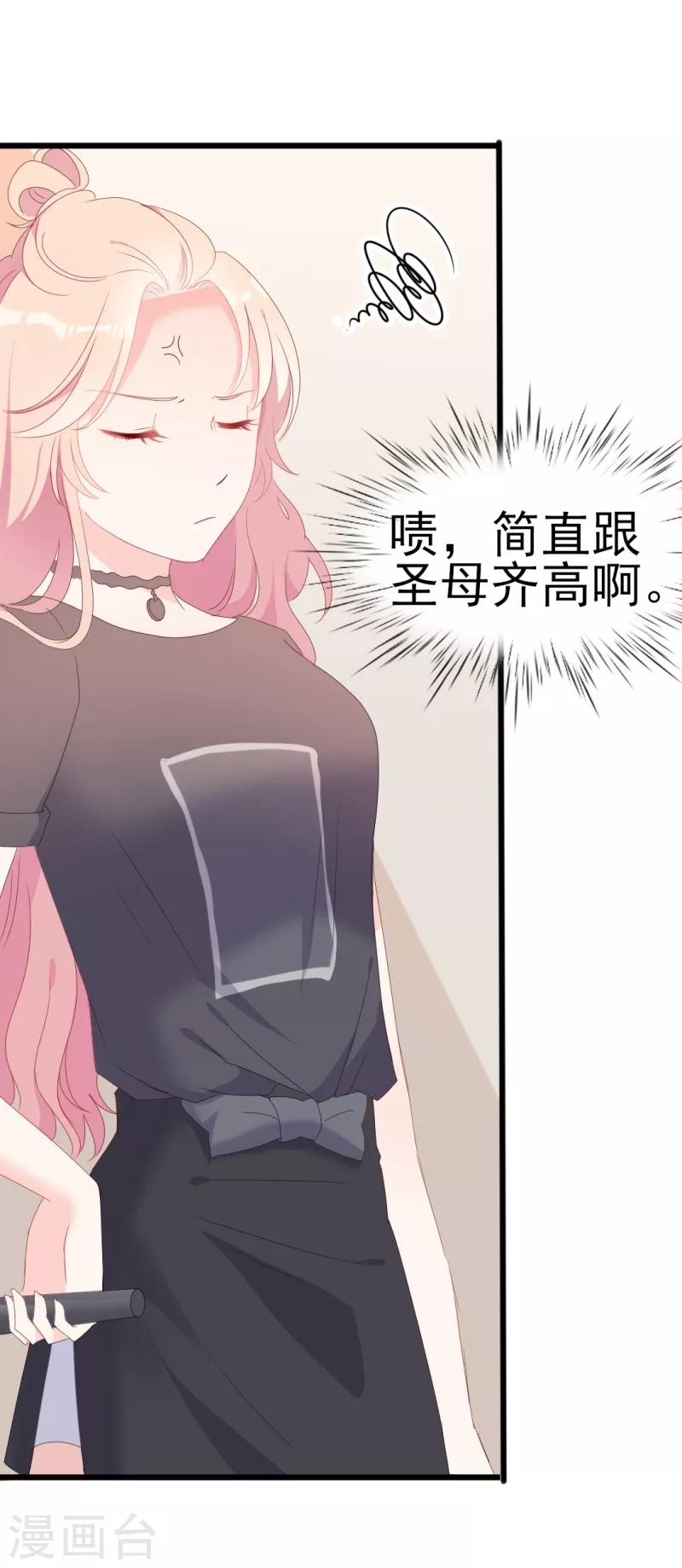 《路尽阑珊处》第39话 解围 第20页