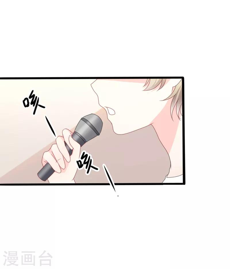 《路尽阑珊处》第39话 解围 第22页