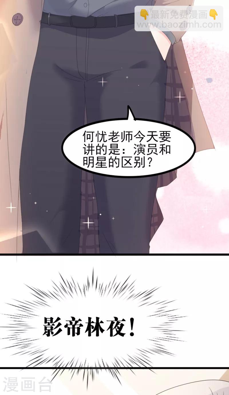 《路尽阑珊处》第39话 解围 第26页