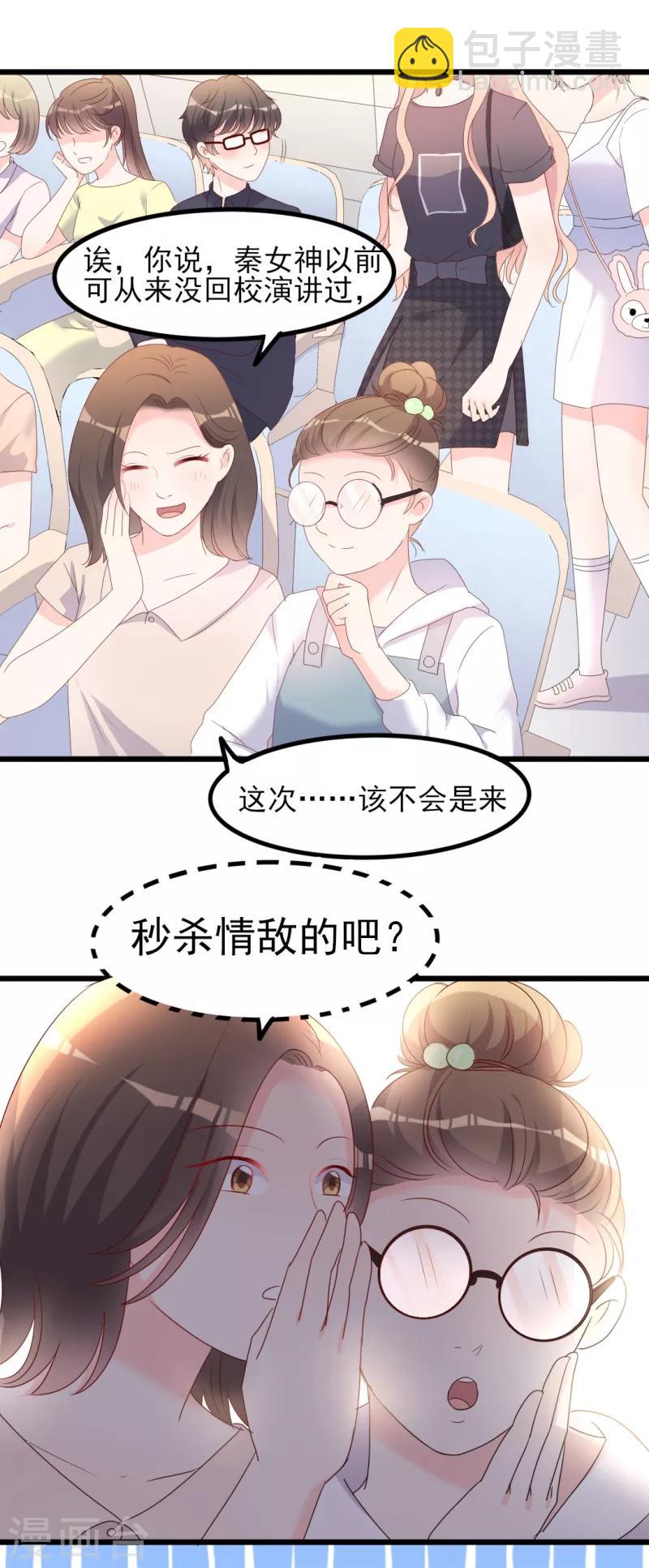 《路尽阑珊处》第39话 解围 第3页