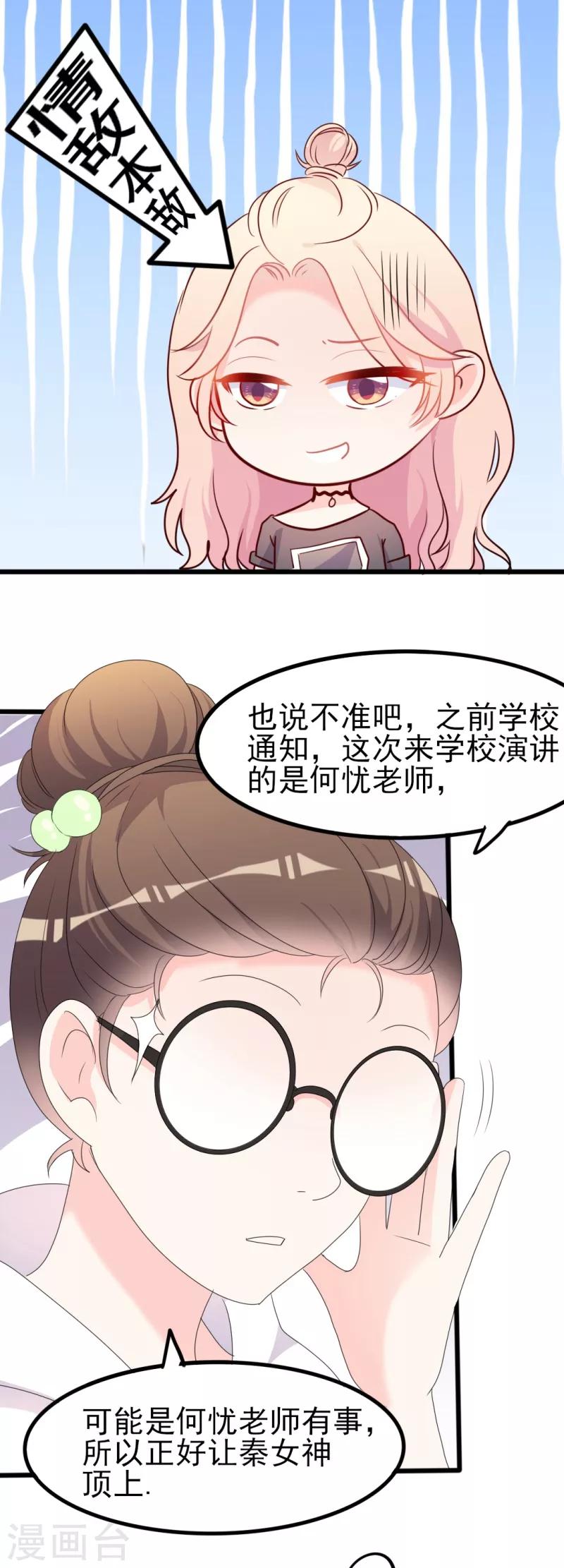 《路尽阑珊处》第39话 解围 第4页