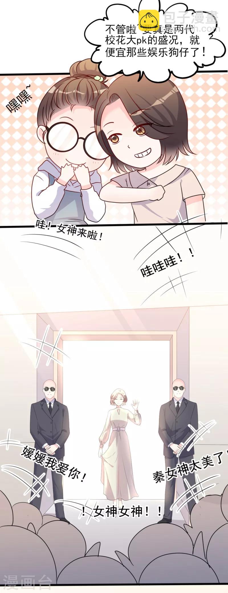 《路尽阑珊处》第39话 解围 第5页
