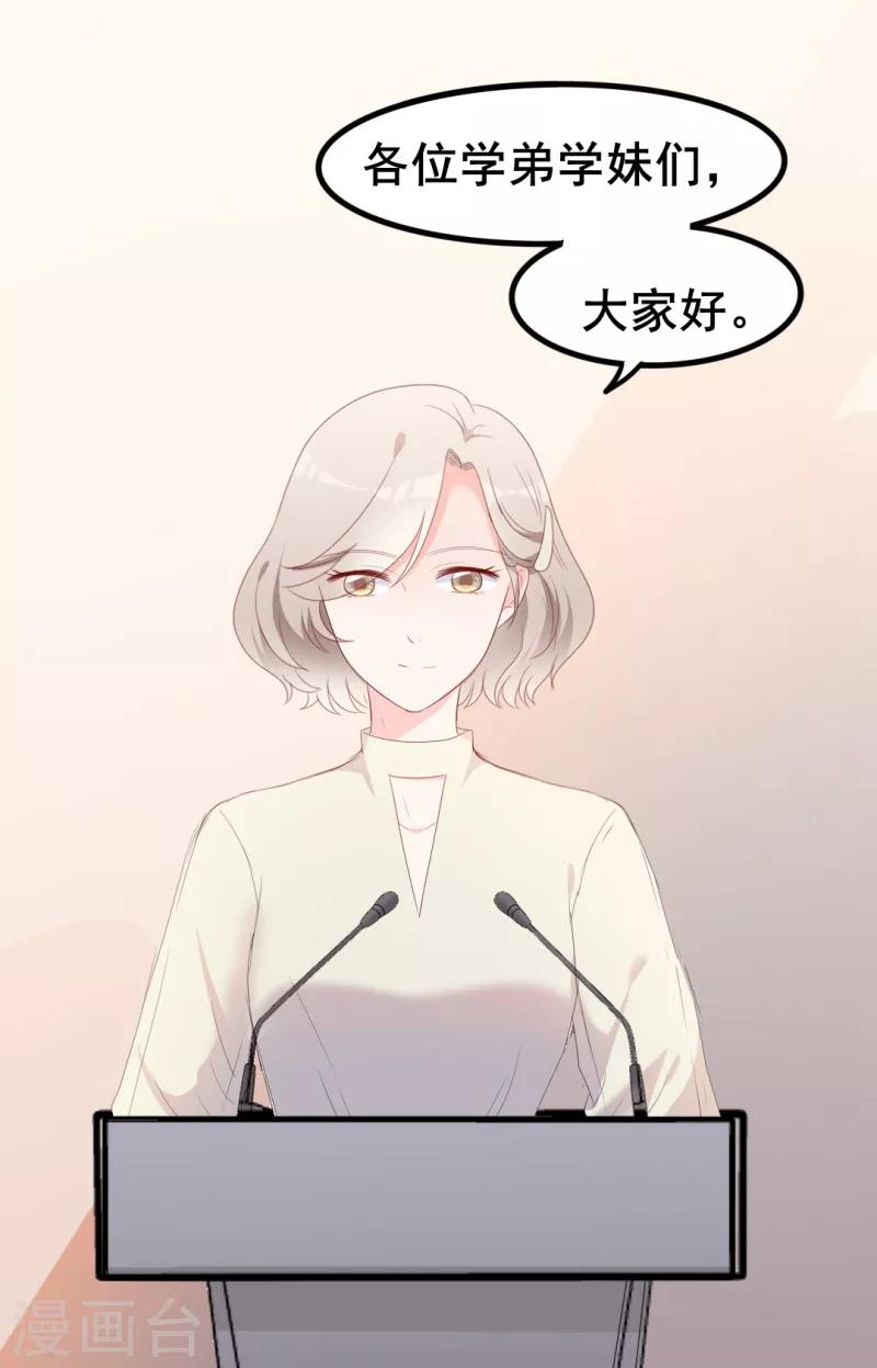 《路尽阑珊处》第39话 解围 第6页