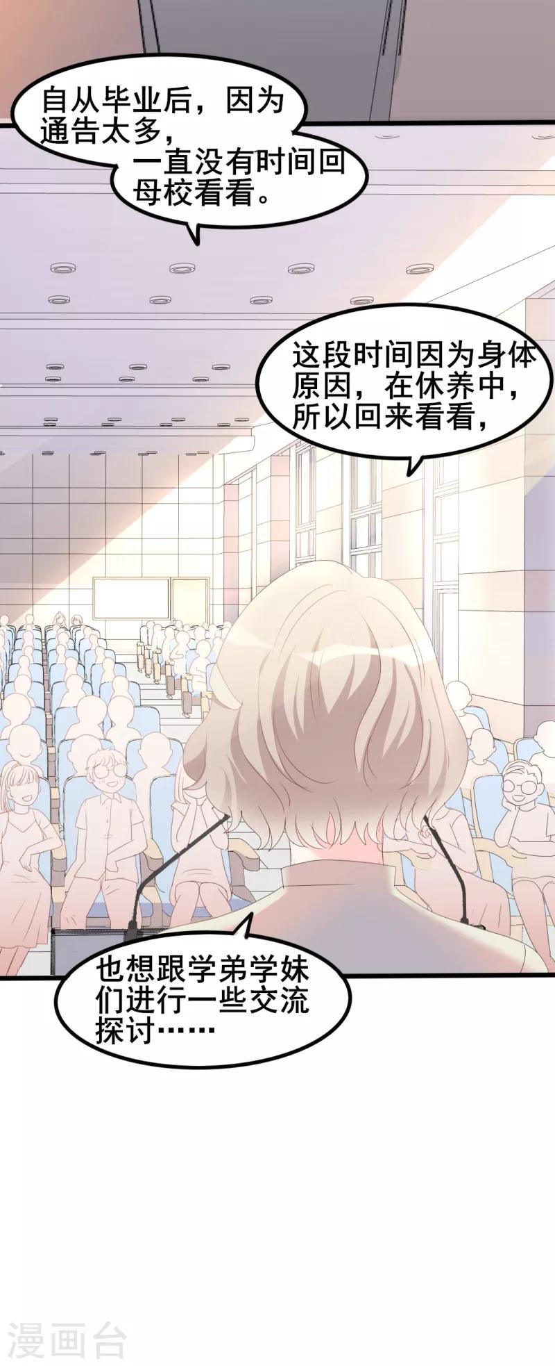 《路尽阑珊处》第39话 解围 第7页