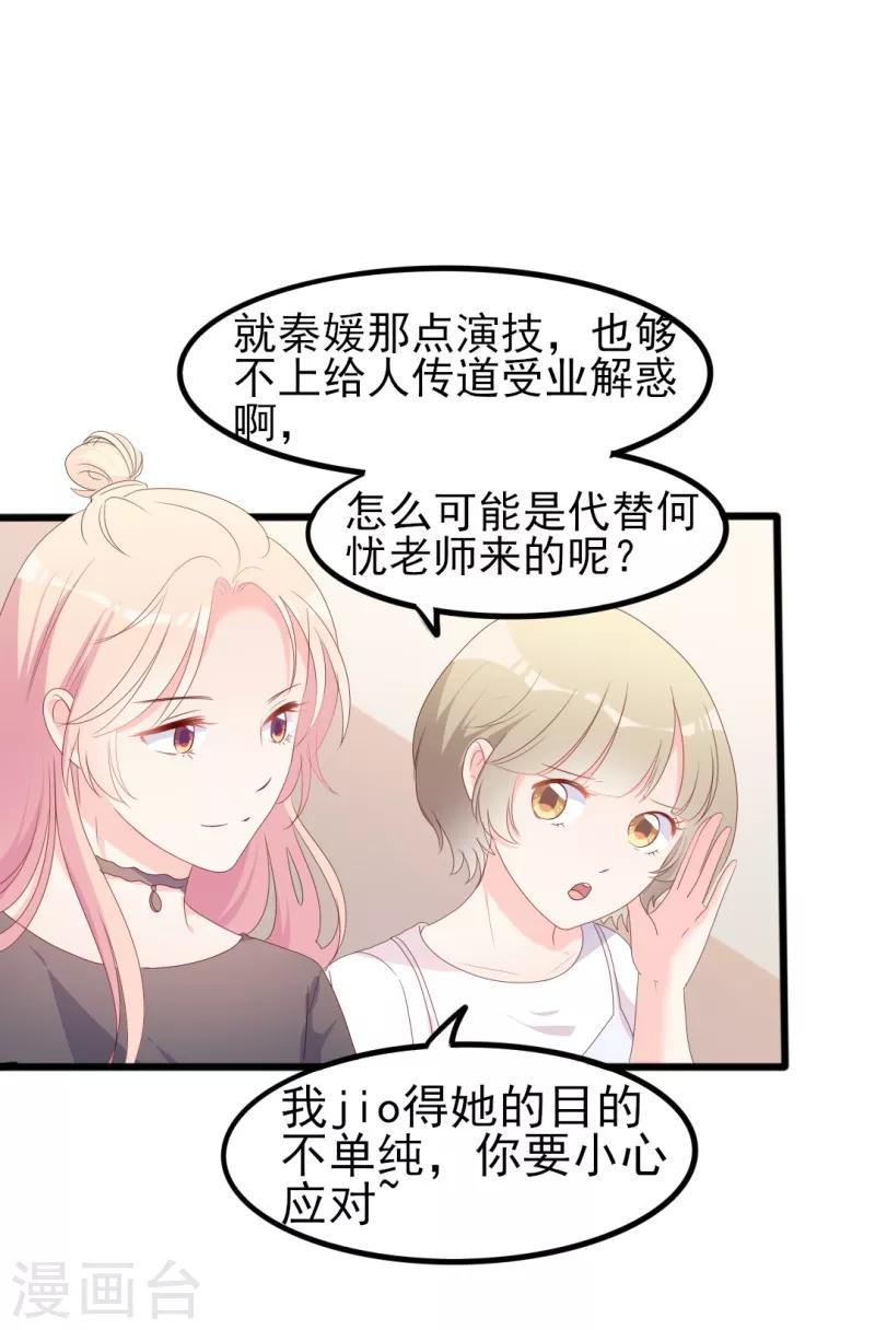 《路尽阑珊处》第39话 解围 第8页
