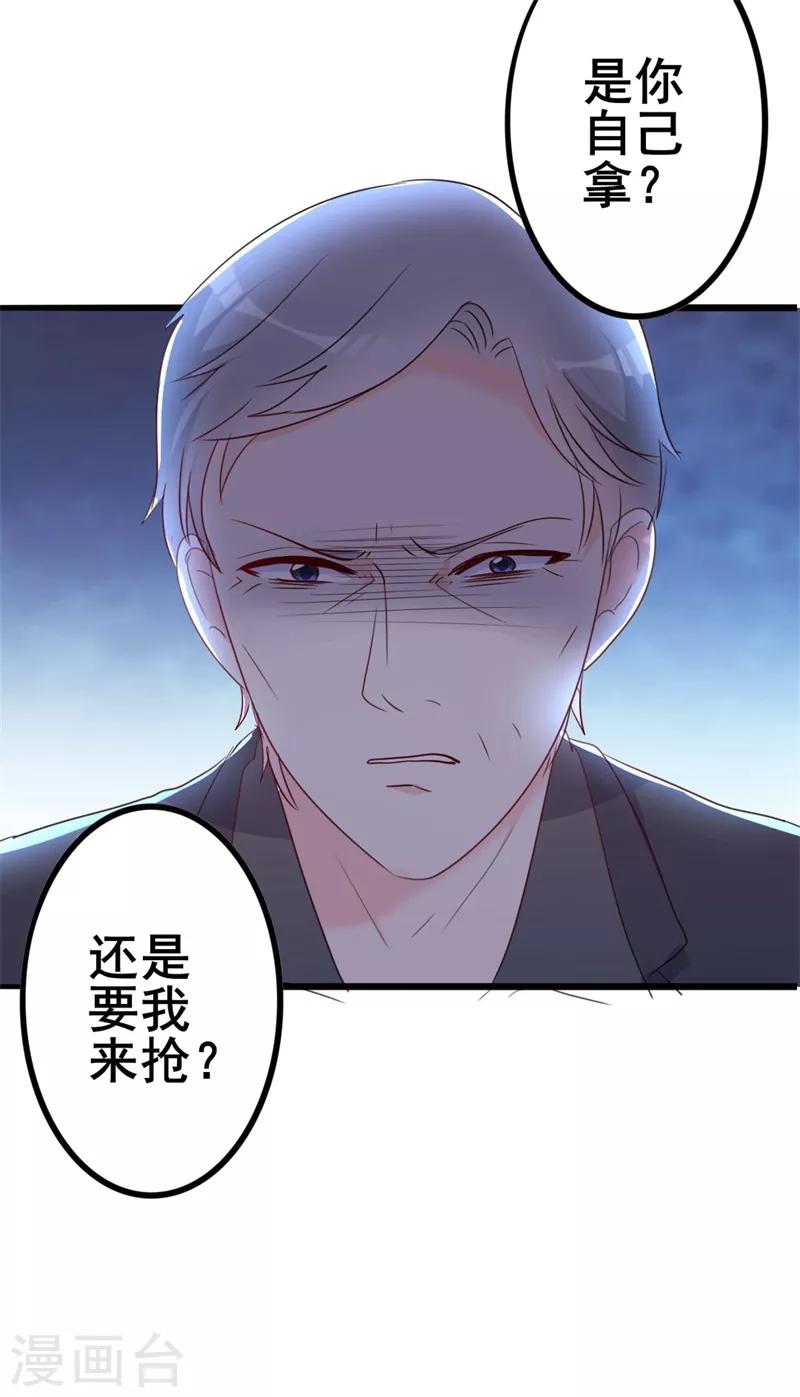 《路尽阑珊处》第43话 你们顾家欠我的 第12页