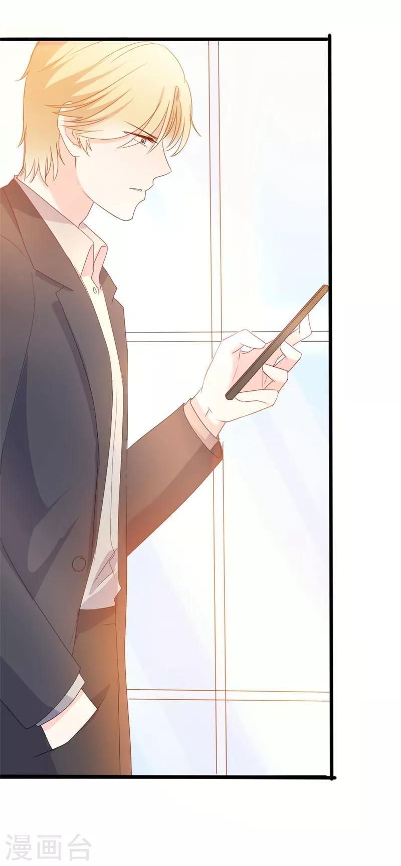 《路尽阑珊处》第43话 你们顾家欠我的 第15页