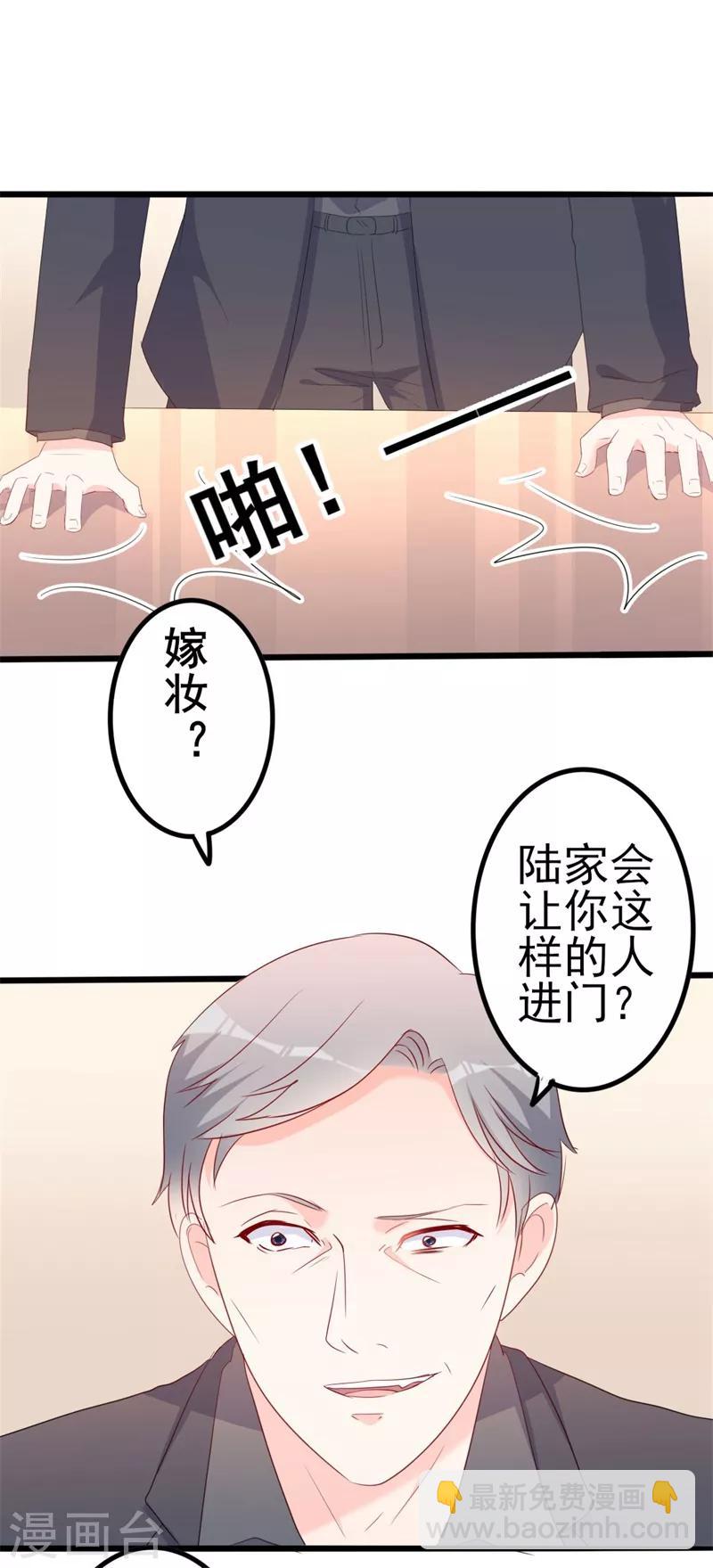 《路尽阑珊处》第43话 你们顾家欠我的 第17页