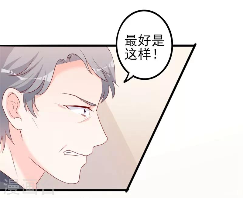 《路尽阑珊处》第43话 你们顾家欠我的 第24页