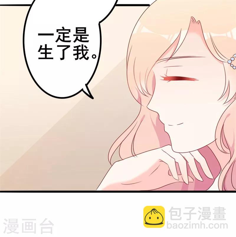 《路尽阑珊处》第43话 你们顾家欠我的 第4页
