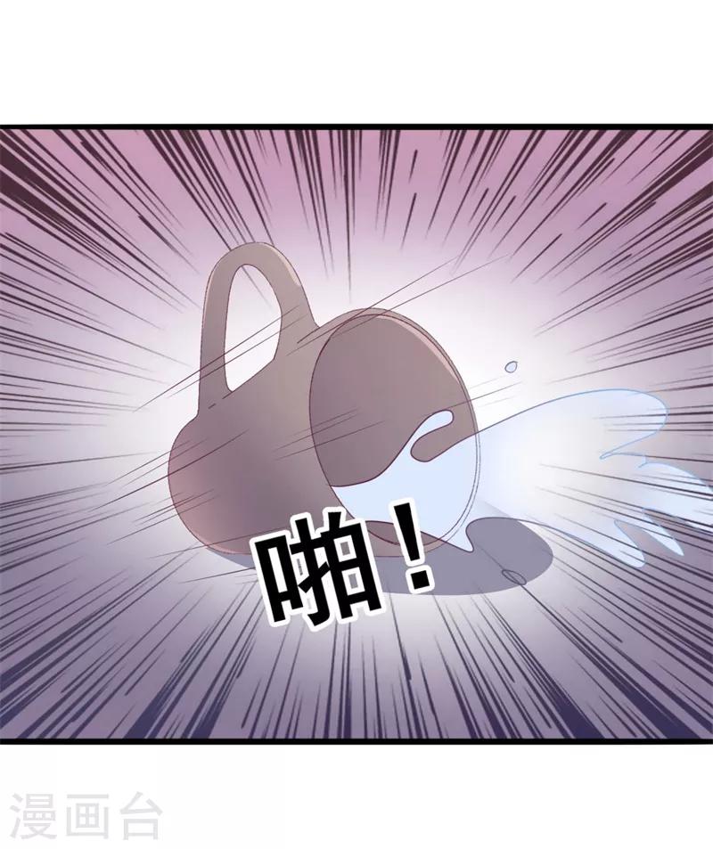 《路尽阑珊处》第43话 你们顾家欠我的 第6页