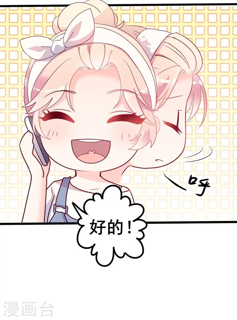 《路尽阑珊处》第41话 陆先生想我了？ 第14页