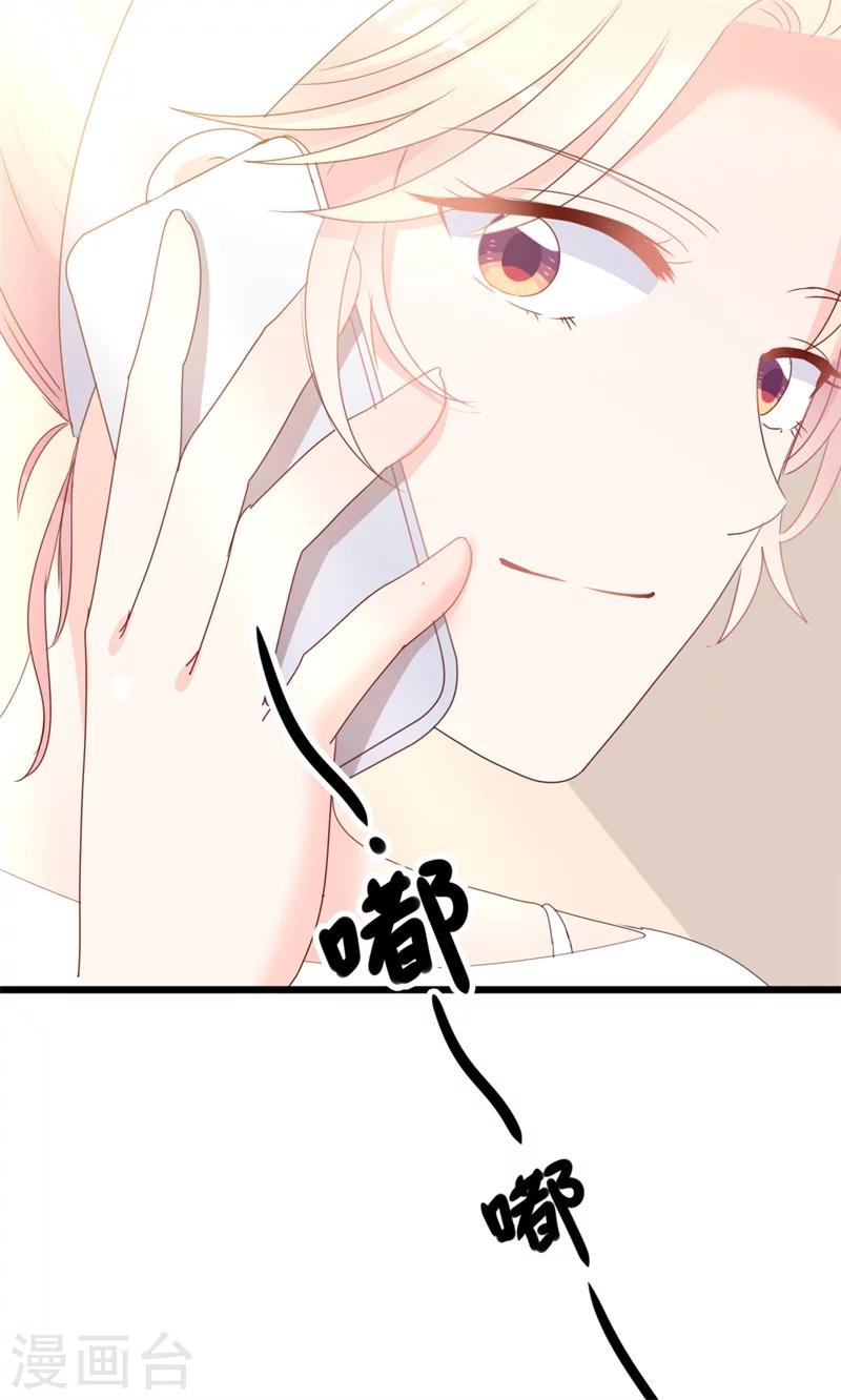 《路尽阑珊处》第41话 陆先生想我了？ 第21页
