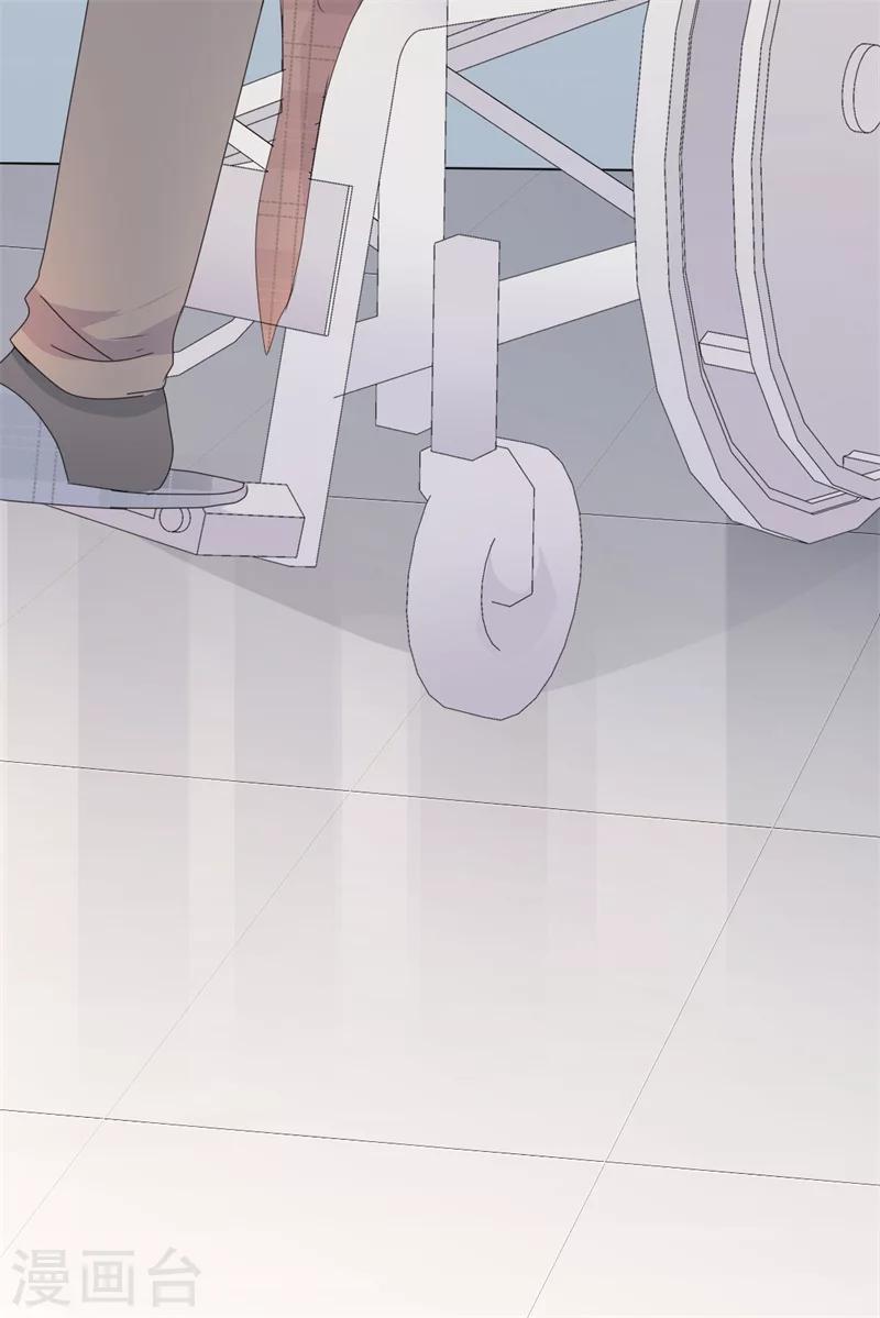 《路尽阑珊处》第41话 陆先生想我了？ 第26页