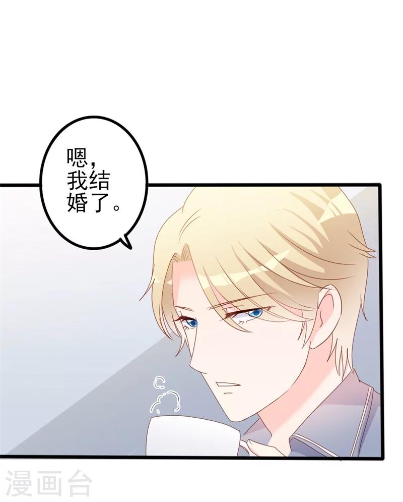 《路尽阑珊处》第41话 陆先生想我了？ 第27页