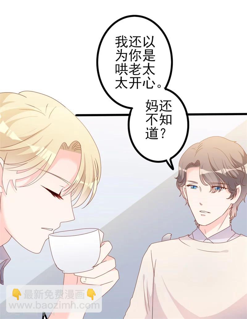 《路尽阑珊处》第41话 陆先生想我了？ 第28页