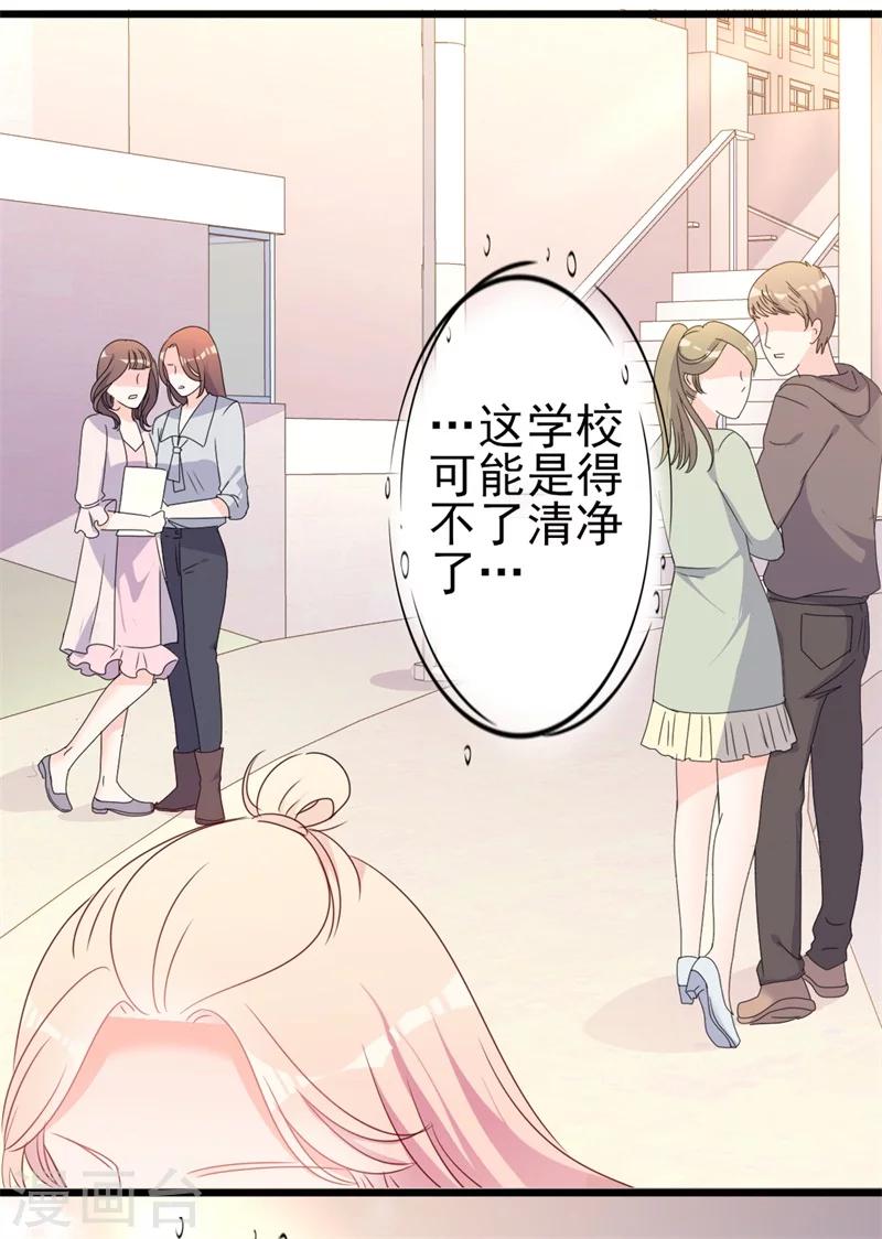 《路尽阑珊处》第41话 陆先生想我了？ 第5页