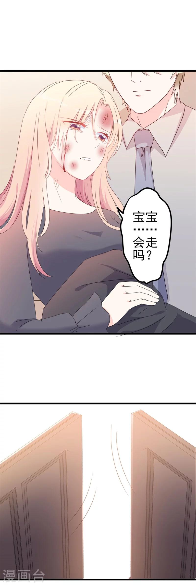 《路尽阑珊处》第44话 你真的爱上她了吗 第11页