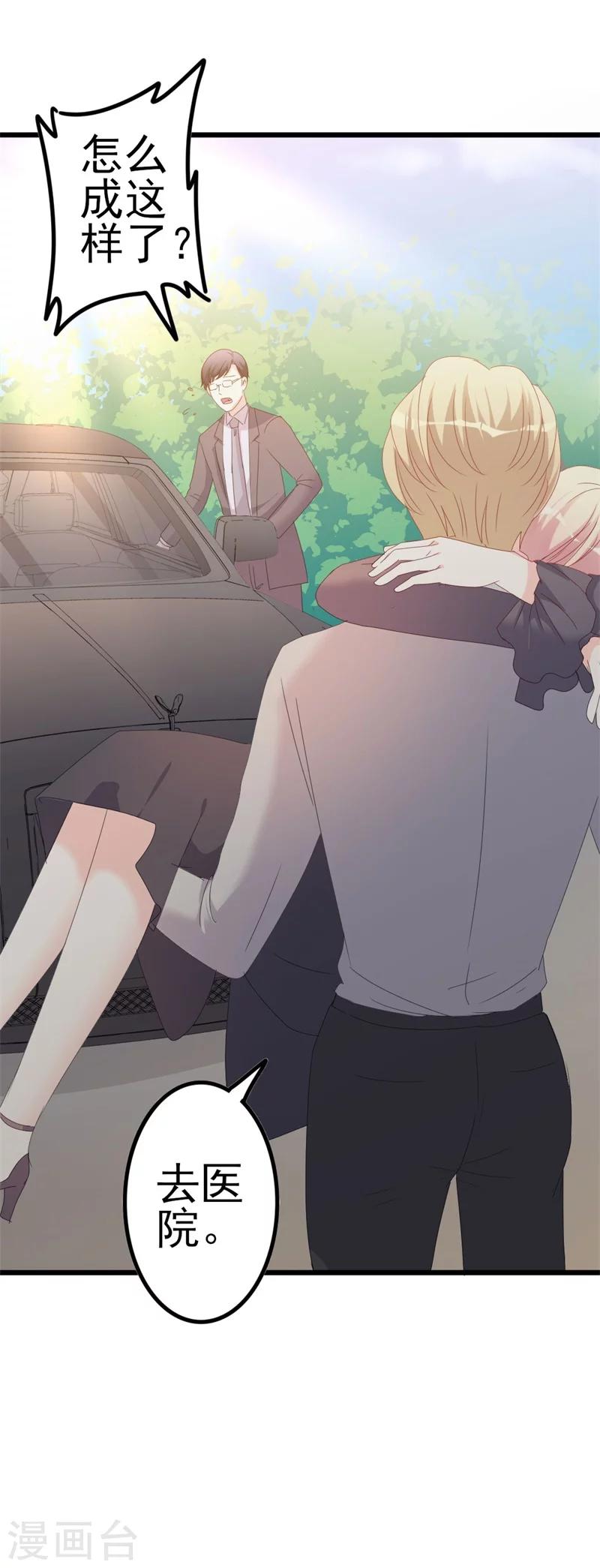 《路尽阑珊处》第44话 你真的爱上她了吗 第14页