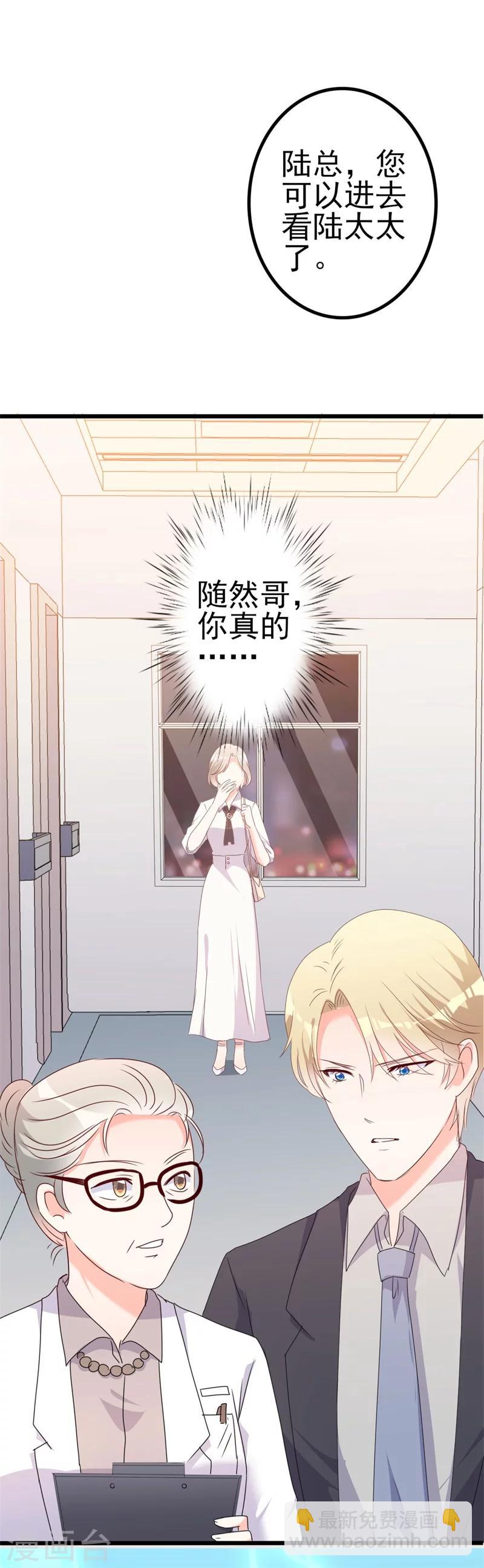 《路尽阑珊处》第44话 你真的爱上她了吗 第21页