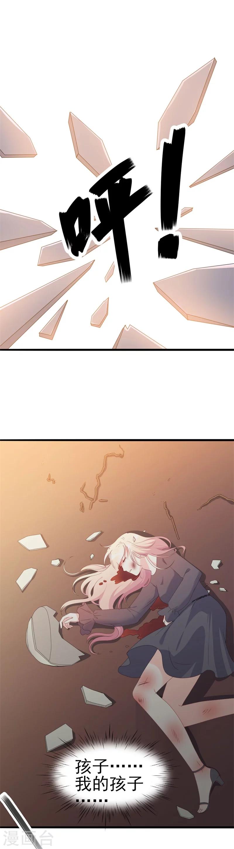 《路尽阑珊处》第44话 你真的爱上她了吗 第3页