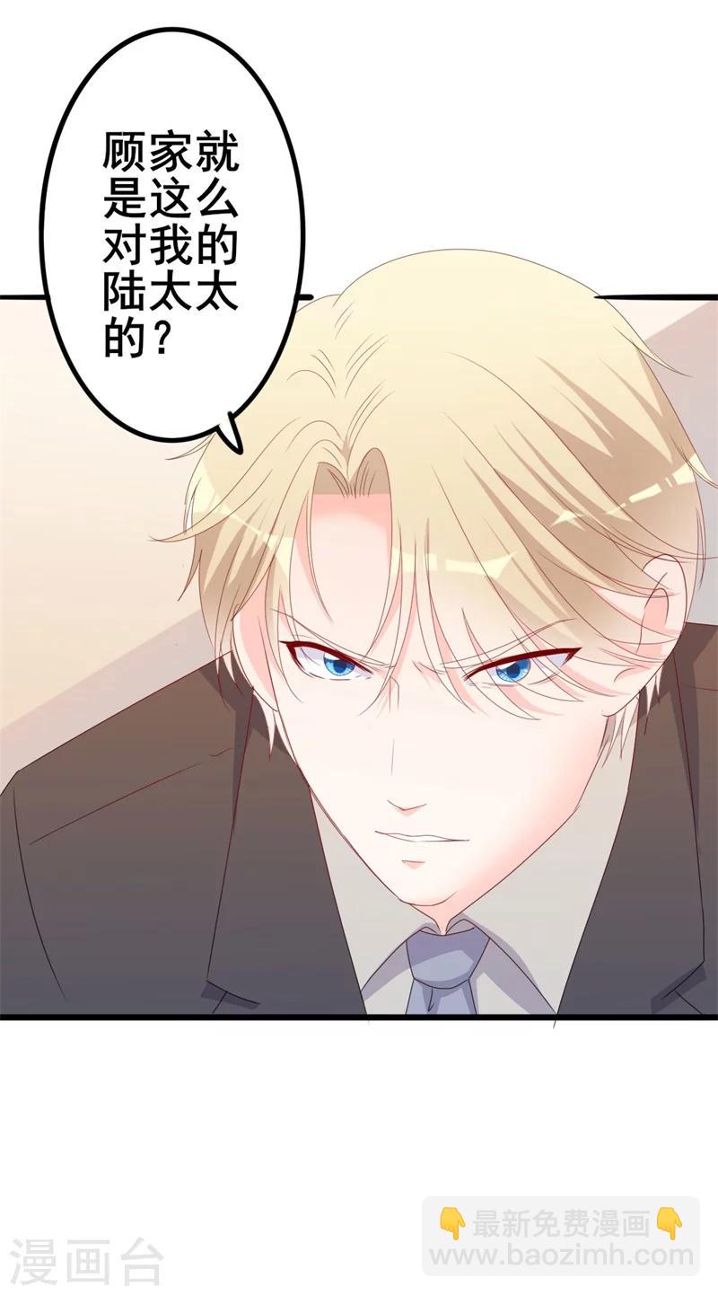 《路尽阑珊处》第44话 你真的爱上她了吗 第5页
