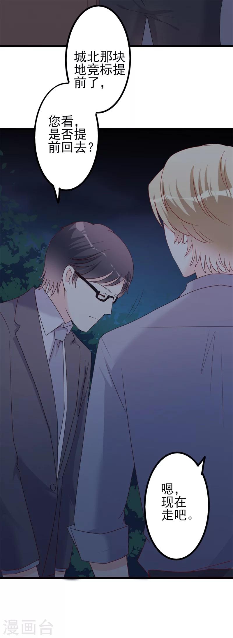 《路尽阑珊处》第42话 你现在让我有表演灵感 第13页