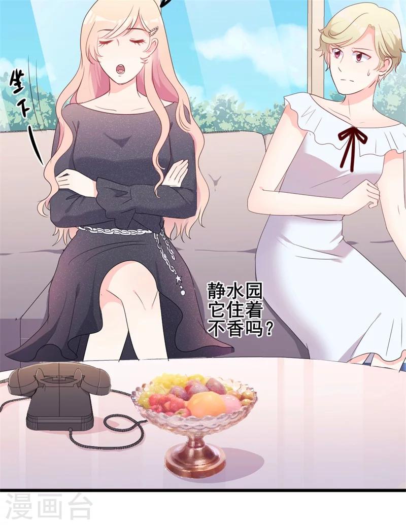 《路尽阑珊处》第42话 你现在让我有表演灵感 第16页