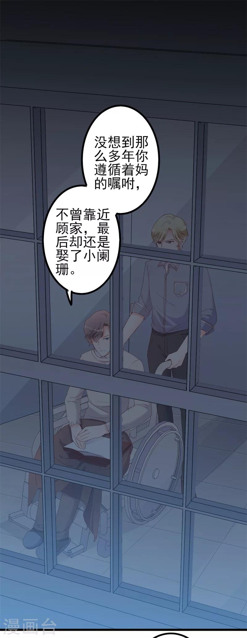 《路尽阑珊处》第42话 你现在让我有表演灵感 第2页