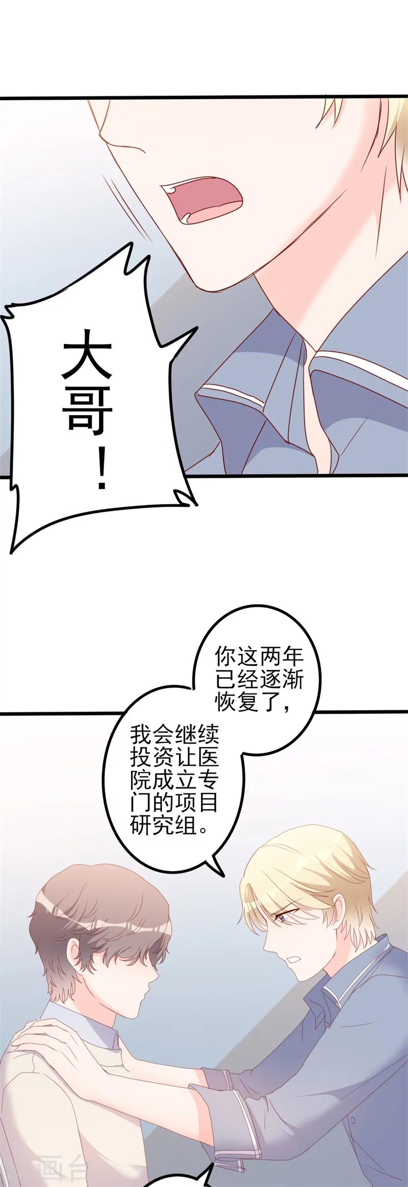 《路尽阑珊处》第42话 你现在让我有表演灵感 第6页