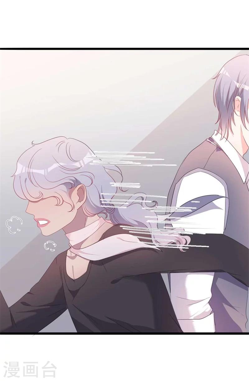 《路尽阑珊处》第46话 好心的韩二少 第12页