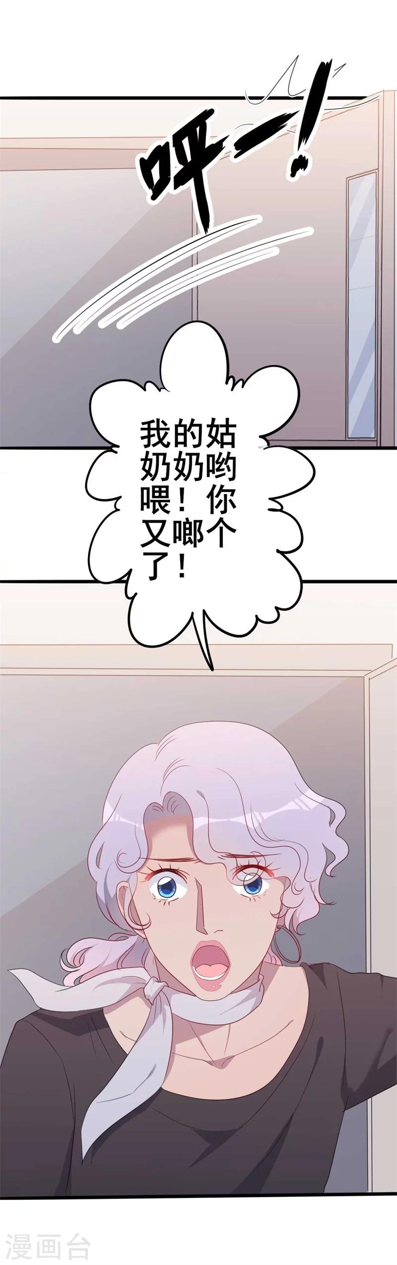 《路尽阑珊处》第46话 好心的韩二少 第13页