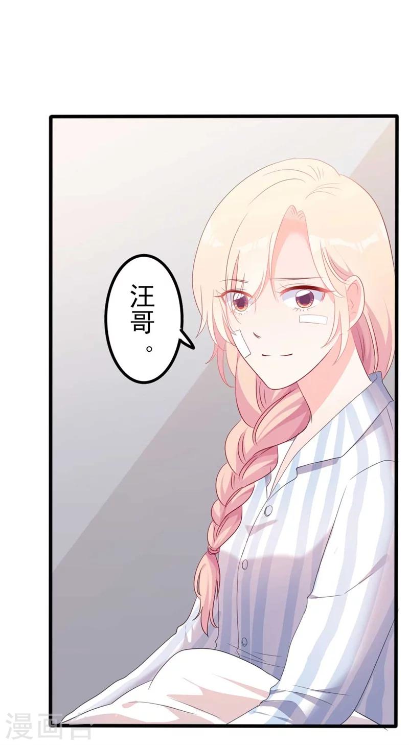 《路尽阑珊处》第46话 好心的韩二少 第14页