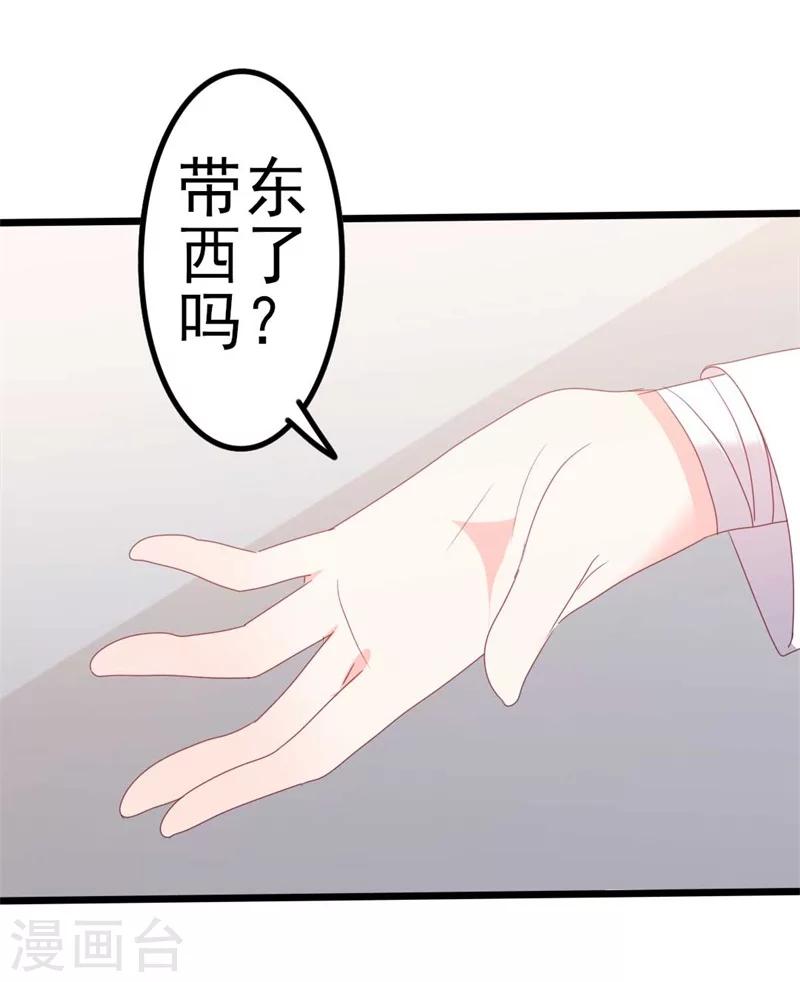 《路尽阑珊处》第46话 好心的韩二少 第16页